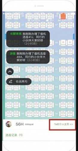 科技公司的邊界延伸 民航出行平臺能否跨界419中介與服務咨詢？