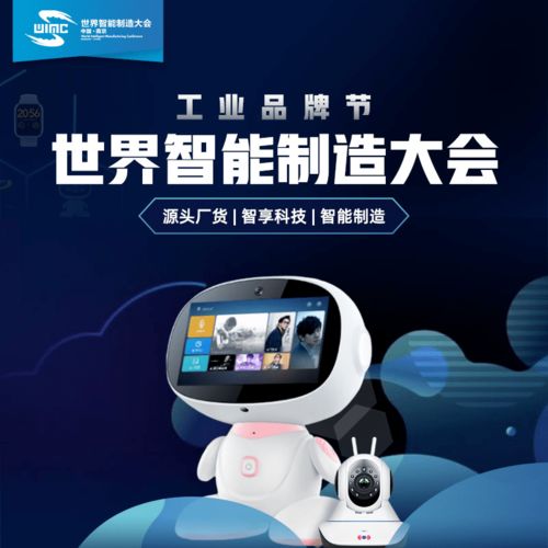 2020世界智能制造大會(huì) 云端盛會(huì)，智造升級(jí)，工業(yè)品牌節(jié)與軟件開發(fā)共舞