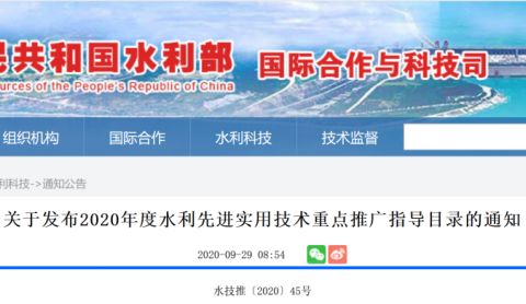 吉大正元榮獲水利先進(jìn)實(shí)用技術(shù)推廣證書，技術(shù)推廣再添新里程碑